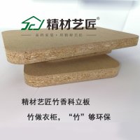 竹香板衣柜，好衣柜都用精材藝匠竹香科立板